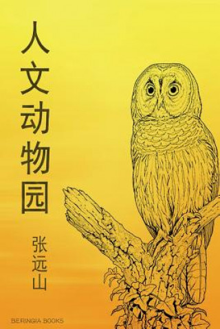 Kniha Humanities of Animals Yuanshan Zhang