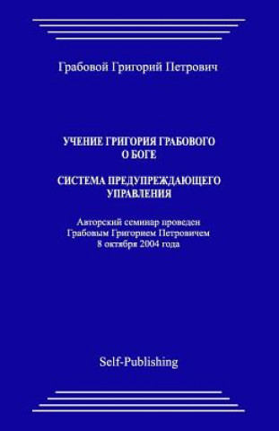 Libro Uchenie Grigoriya Grabovogo O Boge. Sistema Preduprezhdajushhego Upravlenija. Grigori Grabovoi