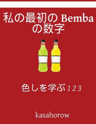 Carte My First Japanese-Bemba Counting Book: Colour and Learn 1 2 3 kasahorow
