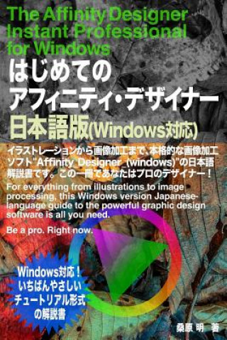 Książka The Affinity Designer Instant Professional for Windows: For Everything from Illustrations to Image Processing, This Windows Version Japanese-Language Akira Kuwahara