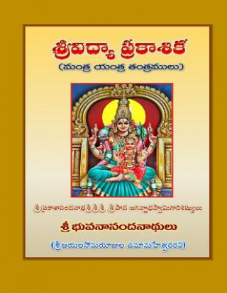 Könyv Srividya Prakashika Sri Umamaheshwararavi Ayalasomayajula
