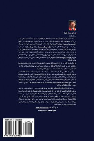 Kniha Diversity in Hospitality Industry (Arabic Edition) Dr Alaa y Gado Kana