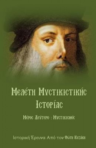 Kniha Meleth Mystikistikhs Istorias: Meros 2o: Mystikismos Fotis Kizakis