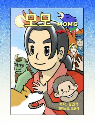 Carte Momo (Korean Version- Big): Adventure in the Ogre Island Dr Albert Kim