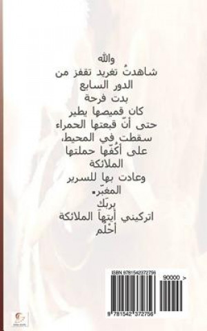 Livro The Hell Visitor Taghreed Atallah