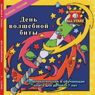 Könyv Russian Magic Bat Day in Russian: A Baseball Book for Kids Ages 3-7 Kevin Christofora