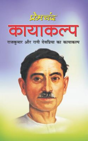 Книга Kayakalp Munshi Premchand