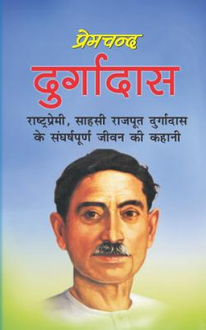 Book Durgadas Munshi Premchand