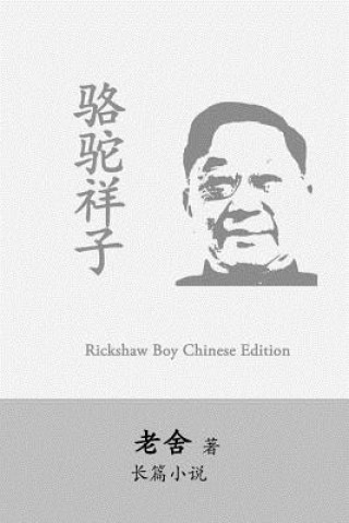 Kniha Rickshaw Boy: Camel Xiangzi by Lao She She Lao