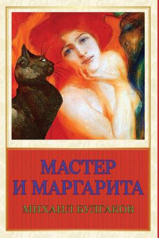 Kniha Master I Margarita Mikhail Bulgakov