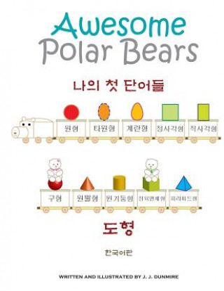 Carte Awesome Polar Bears: My First Words (Shapes) [Korean Edition] J J Dunmire