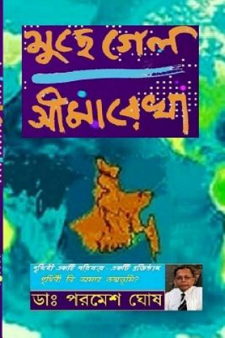 Libro Muchhe Gelo Seemarekhao Beetasanka Ghosh