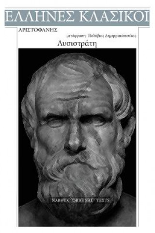 Βιβλίο Aristophanes, Lysistrate Aristophanes