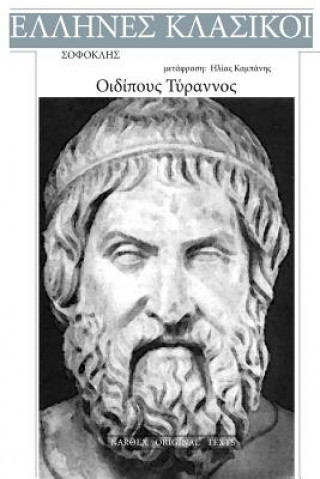 Könyv Sophocles, Oedipous Rex Sophocles