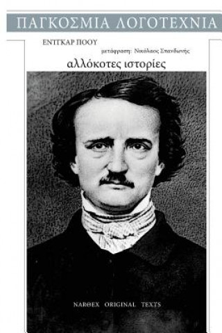 Kniha Edgar Poe, Allokotes Istories Edgar Allan Poe