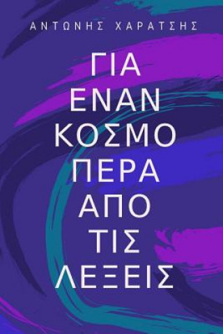 Książka About a World Beyond Words: A Journey from Hypocrisy to Self-Knowledge (Greek Edition) Antonis a Charatsis