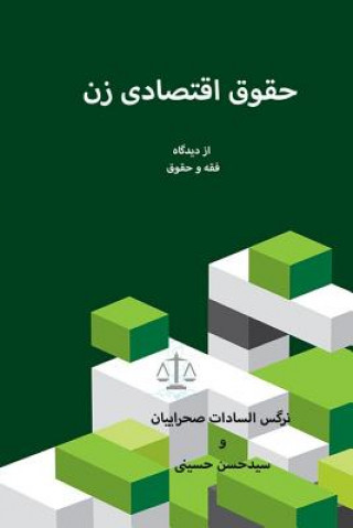 Kniha Economic Rights of Women: Islamic Law and Jurisprudence Narges Alsadat Sahraeian