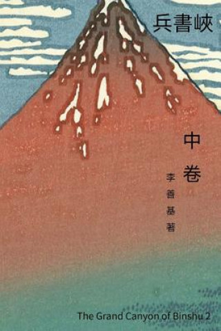 Kniha The Grand Canyon of Binshu Vol 2: Chinese Edition San Ji Lee