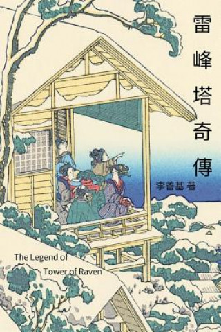 Kniha The Legend of Tower of Raven: Chinese Edition San Ji Lee