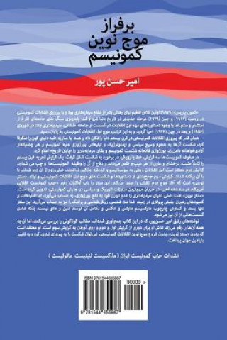 Kniha Bar Faraz-E Mowj-E Nuvin-E Kumunism: On the New Wave of Communism Amir Hassanpour