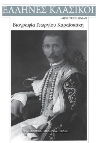 Kniha Dimitrios Ainian, Viografia Georgiou Karaiskaki Dimitrios Ainian