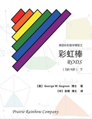 Kniha Prairie Rainbow Math - Rods (Age 3 & Age 4) II George W Gagnon