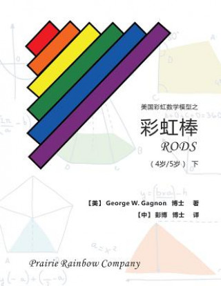 Könyv Prairie Rainbow Math - Rods (Age 4 & Age 5) II George W Gagnon