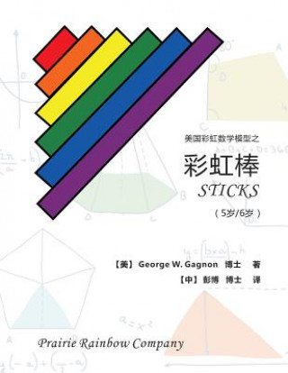 Kniha Prairie Rainbow Math - Sticks (Age 5 & Age 6) George W Gagnon