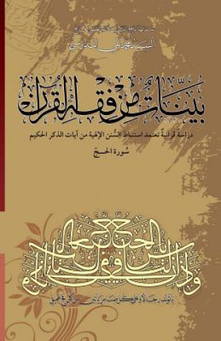Carte Bayyenat Min Fiqh Al-Quran (Soorat Al-Hajj): Dirasa Quraniya Grand Ayatollah S M T Al-Modarresi Db