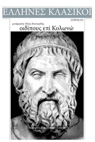 Carte Sophocles, Oedipous Epi Kolono Sophocles