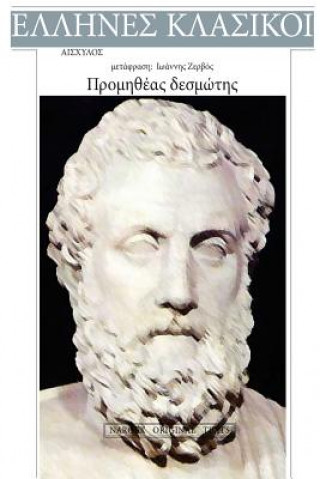 Book Aeschylus, Promitheas Desmotis Aeschylus