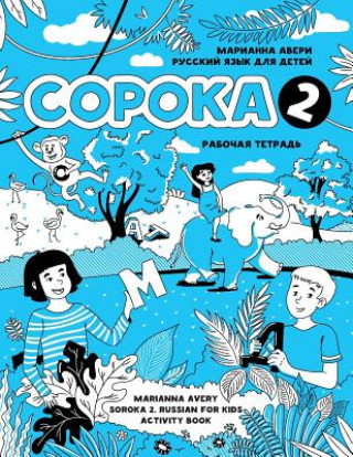 Könyv Soroka 2. Russian for Kids. Activity Book. Marianna Avery