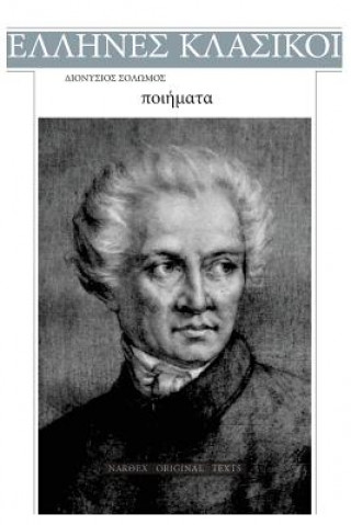 Libro Dionysios Solomos, Poiimata Dionysios Solomos