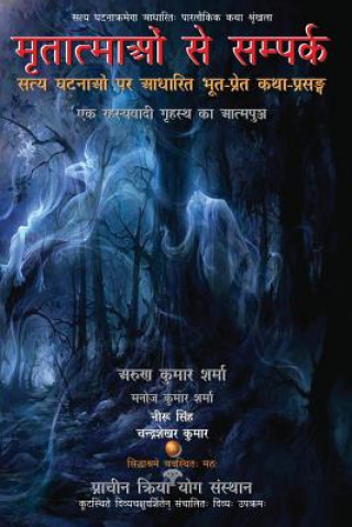 Könyv Mritatmaon Se Sampark: Satya Ghatnaon Par Aadharit Bhoot-Pret Katha-Prasang Arun Kumar Sharma