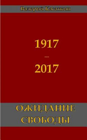 Kniha Ozhidanie Svobody Valery Kasatkin
