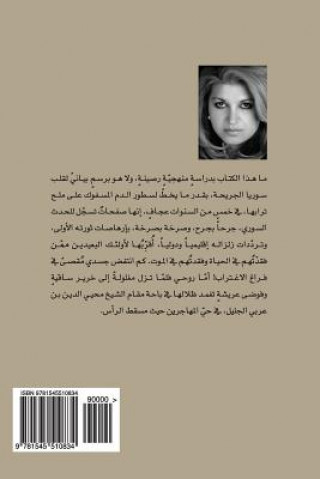 Kniha Third Fear: Syria: From Pre-Revolution to Post-Interventions Mrs Marah Bukai