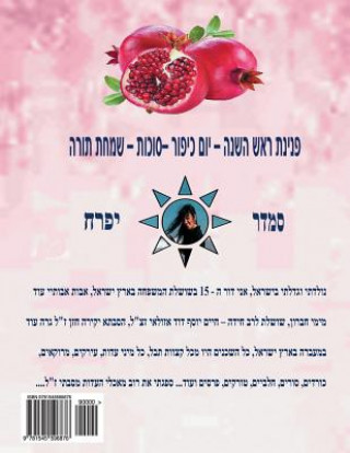 Book Hebrew Book - Pearl for Holidays - New Year - Yom Kippur Sukot - Simchat Torah: Hebrew Smadar Ifrach