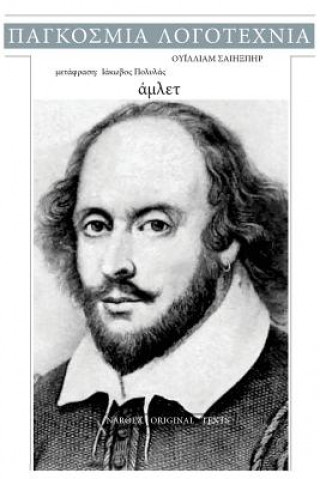 Könyv William Shakespeare, Hamlet William Shakespeare