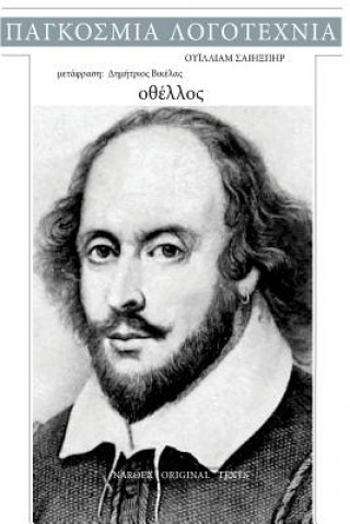 Carte William Shakespeare, Othello William Shakespeare