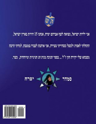 Kniha Hebrew Book - Pearl for Hanukkah Holiday: Hebrew Smadar Ifrach