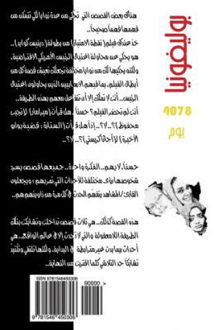 Carte Polyphony: 4078 Days Eng Tasneem Isam Mohammed Abdel-Magid
