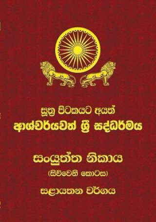 Книга Samyutta Nikaya - Part 4: Sutta Pitaka Ven Kiribathgoda Gnanananda Thero