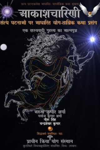 Kniha Aakashcharini (the Flying Yogini): Satya Ghatnaon Par Aadharit Yog-Tantrik Katha-Prasang Arun Kumar Sharma