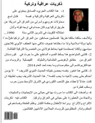 Carte Iraqi and Turkey Memories (Arabic Version) MR Taha M Muhammad