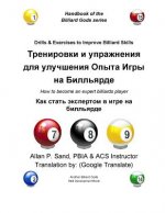 Könyv Drills & Exercises to Improve Billiard Skills (Russian): How to Become an Expert Billiards Player ALLAN P SAND