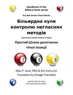 Carte Cue Ball Control Cheat Sheets (Ukranian): Shortcuts to Perfect Position and Shape ALLAN P SAND