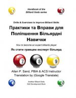 Kniha Drills & Exercises to Improve Billiard Skills (Ukranian): How to Become an Expert Billiards Player ALLAN P SAND