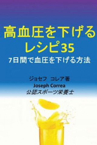 Libro 高血圧を下げるレシピ35: 7日間で血圧を下げ& Joseph Correa