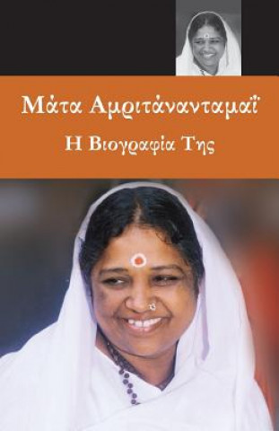 Könyv Sri Mata Amritanandamayi Devi: A Biography: (Greek Edition) Swami Amritaswarupananda Puri