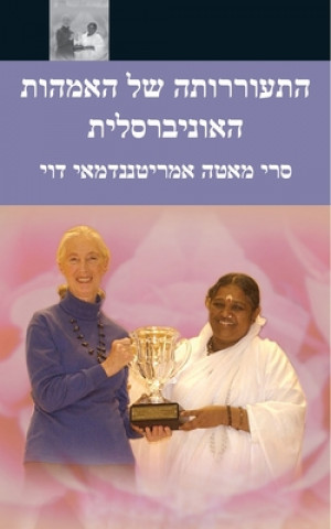 Carte The Awakening Of Universal Motherhood: Geneva Speech: (Hebrew Edition) Sri Mata Amritanandamayi Devi